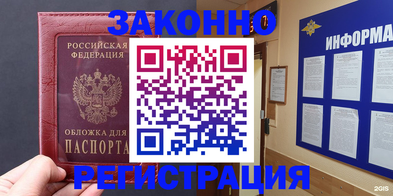 где прописаться в Бокситогорске