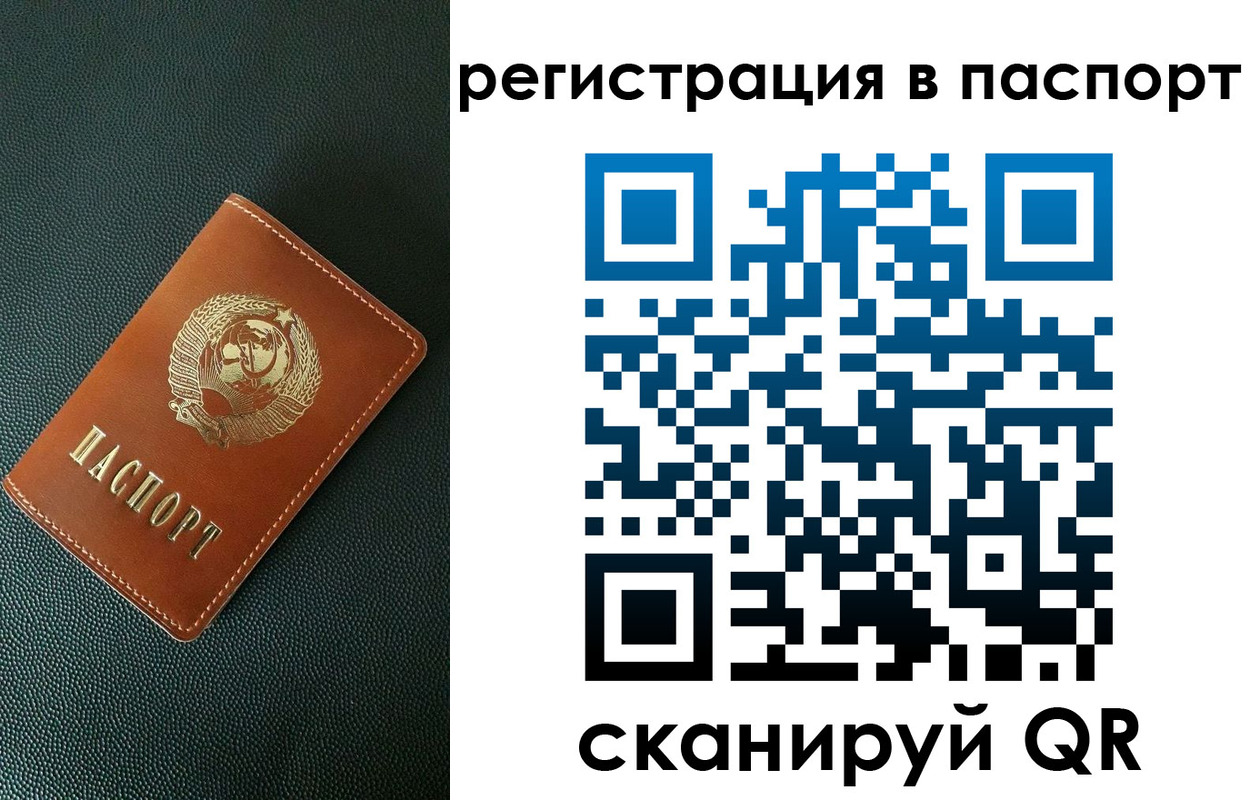 регистрация в Бокситогорске