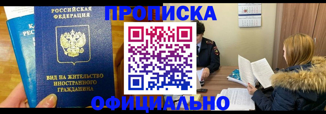 временная регистрация в квартире в Бокситогорске