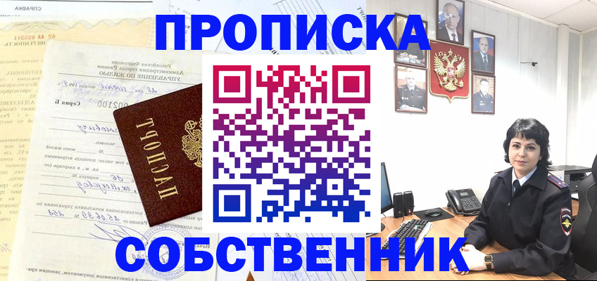 пропишу в квартире в Бокситогорске