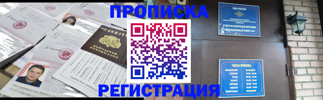 временная регистрация в квартире в Бокситогорске