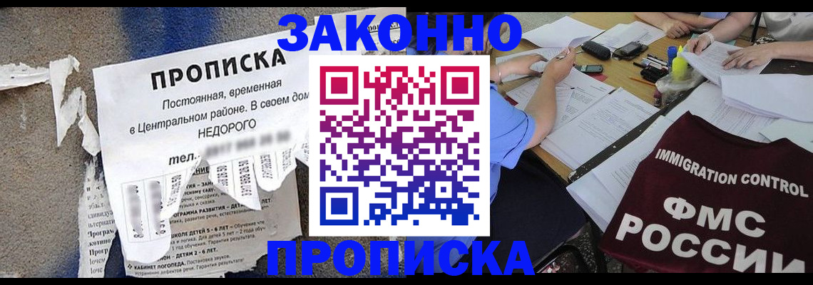 регистрация в Бокситогорске