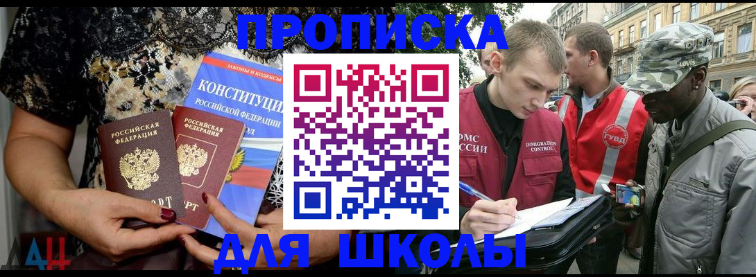 прописка в квартире в Бокситогорске