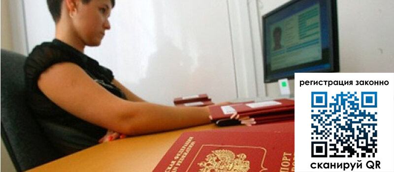 Временная регистрация в Бокситогорске